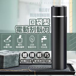 電動刮鬍刀 電鬍刀 迷你電動刮鬍刀 隨身剃鬚刀 迷你刮鬍刀 便攜式刮鬍刀 輕便 刀頭 USB充電式 歷史價格詳細信息