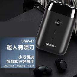 【公司貨】????電鬍刀 刮鬍刀 剃鬚刀 鬢角刀 志高電動剃須刀 充電式男士胡須刀 迷你隨身學生刮胡刀 剃胡子修剪器 歷史價格詳細信息