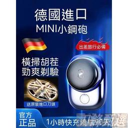 【 】德國小鋼炮電動鼻毛修剪器男充電式鼻毛修剪刀頭水洗清理器鼻毛器 歷史價格詳細信息