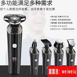 特價 【小店】刮鬍刀 電動刮鬍刀 剃鬚刀 德國技術多功能四合一數顯電動剃須刀全身水洗刮胡刀充電式胡須刀 歷史價格詳細信息