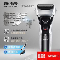 特價 【小店】刮鬍刀 電動刮鬍刀 剃鬚刀 德國技術多功能四合一數顯電動剃須刀全身水洗刮胡刀充電式胡須刀 歷史價格詳細信息