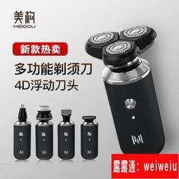 新品特惠????電動刮鬍刀 刮鬍刀 電動剃鬚刀 飛科新款博銳剃須刀電動刮胡刀單頭可充電式胡須刀多功能硬胡子 歷史價格詳細信息