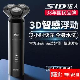 新品特惠????電動刮鬍刀 刮鬍刀 電動剃鬚刀 飛科新款博銳剃須刀電動刮胡刀單頭可充電式胡須刀多功能硬胡子 歷史價格詳細信息