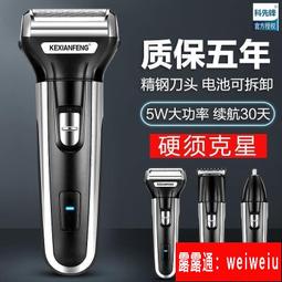 特價 【小店】刮鬍刀 電動刮鬍刀 剃鬚刀 德國技術多功能四合一數顯電動剃須刀全身水洗刮胡刀充電式胡須刀 歷史價格詳細信息