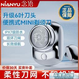 【全網最低價】剃鬚刀 電動剃鬚刀 刮鬍刀 電動刮鬍刀 電動剃須刀刮胡刀德國精工胡須刀新款須 歷史價格詳細信息
