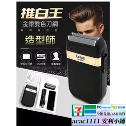 電動刮鬍刀 刮毛刀 除毛刀 除毛器 腋下除毛刀 私處腿毛除毛刀 全身除毛器 便捷刮毛刀 歷史價格詳細信息