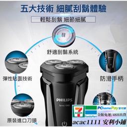 電動剃鬚刀三刀頭充電式刮鬍刀家用水洗男士鬍鬚刀 歷史價格詳細信息