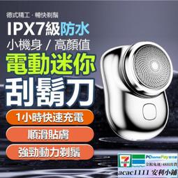 電動刮鬍刀 電鬍刀 迷你電動刮鬍刀 隨身剃鬚刀 迷你刮鬍刀 便攜式刮鬍刀 輕便 刀頭 USB充電式 歷史價格詳細信息
