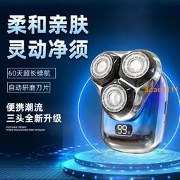 【免運】電動刮鬍刀 剃鬚刀 飛科剃須刀 男士高檔全自動智能刮胡刀 充電式胡須刀 送男友禮物正品 歷史價格詳細信息