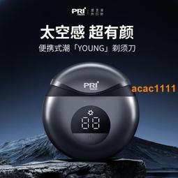 【免運】電動刮鬍刀 剃鬚刀 電動剃須刀 男士刮胡刀 便攜式胡須刀 送生日爸爸男朋友節日禮物 歷史價格詳細信息