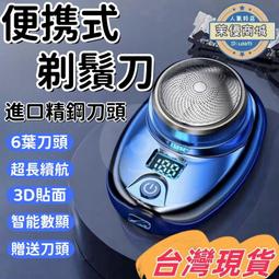 【台灣現貨】迷你電動刮鬍刀 電動剃鬚刀 迷你剃鬚刀 刮毛刀 電鬍刀 剃鬚刀 刮鬍刀 歷史價格詳細信息