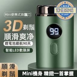 迷你剃鬚刀 便携剃鬚刀 旅行電動刮鬍刀 刮鬍刀 可水洗剃鬚刀 男女士剃毛刀 便攜剃鬚刀 充電車載刮鬍刀 歷史價格詳細信息