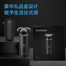 飛科///電動剃鬚刀充電男士全自動刀頭水洗刮鬍子刀金色默認銀色 歷史價格詳細信息