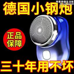 電動刮鬍刀保證德國品質電動剃須刀 全身水洗靜音剃須刀 電動式刮胡刀 電鬍刀 便攜式刮鬍刀 鬍鬚刀 歷史價格詳細信息