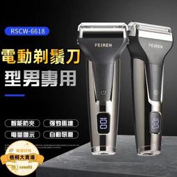 新款往復式剃鬚刀電動數顯浮動三刀頭快充全身水洗智能便攜刮鬍刀 歷史價格詳細信息