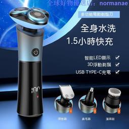 現貨 電動刮鬍刀 刮鬍刀 剃鬚刀新款電動多功能旋轉式剃須刀剃頭男兩用一體機三合一刮鬍刀全身洗 價格比較,價格查詢,歷史價格詳細信息