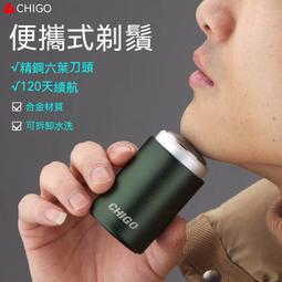 便攜式電動刮鬍刀 輕巧迷你 USB充電 可拆洗 歷史價格詳細信息