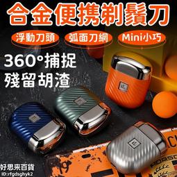 迷你剃鬚刀 便携剃鬚刀 旅行電動刮鬍刀 刮鬍刀 可水洗剃鬚刀 男女士剃毛刀 便攜剃鬚刀 充電車載刮鬍刀 歷史價格詳細信息