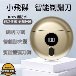 小飛碟電動剃鬚刀 USB充電式 迷你刮鬍刀 男士刮鬍刀 旅行可攜式刮鬍刀 剃鬚刀 刮鬍刀  露天市集  全台最大的網路購 歷史價格詳細信息