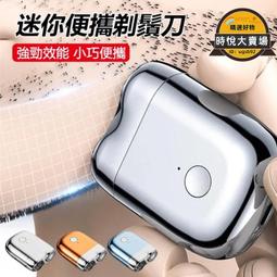 剃鬚刀 刮鬍刀 鬍鬚刀 電動剃鬚刀 迷你剃鬚刀 超小刮鬍刀 智能刮鬍刀 水洗刮鬍刀 磁吸刮鬍刀 超長續航剃鬚刀 歷史價格詳細信息