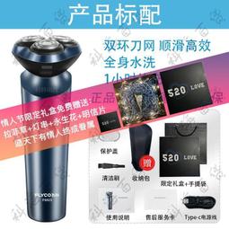 高端飛科剃鬍刀男士電動刮鬍刀車載可攜式迷你剃鬍刀鬍鬚刀旗艦 歷史價格詳細信息
