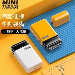 現貨 【電動刮鬍刀 可水洗】電動剃鬚刀 刮鬍刀 迷你刮鬍刀 智能刮鬍刀 旅行刮鬍刀 水洗刮鬍子刀 電鬍刀 便攜式剃鬚刀 歷史價格詳細信息