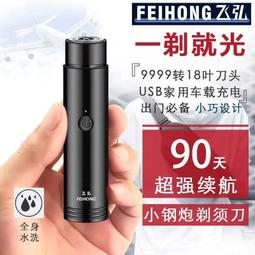 德國小鋼炮 迷你電動剃須刀 全自動男士刮胡子剪器 便捷式小鋼炮胡須刀直~ 歷史價格詳細信息