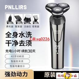 特價 刮鬍刀 電動刮鬍刀 剃鬚刀 剃須刀電動往復式刮胡刀男便攜充電式多功能三合一剃胡刀刮胡子刀 歷史價格詳細信息