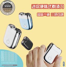剃鬚刀 刮鬍刀 鬍鬚刀 電動剃鬚刀 迷你剃鬚刀 超小刮鬍刀 智能刮鬍刀 水洗刮鬍刀 磁吸刮鬍刀 超長續航剃鬚刀 歷史價格詳細信息