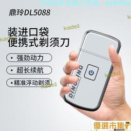 現貨 剃鬚刀 剃須刀往復式電動大功率充電式男士三刀頭光頭神器理光頭刮鬍子刀 歷史價格詳細信息