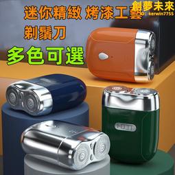 電動刮鬍刀 電鬍刀 迷你電動刮鬍刀 隨身剃鬚刀 迷你刮鬍刀 便攜式刮鬍刀 輕便 刀頭 USB充電式 歷史價格詳細信息