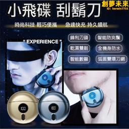 小飛碟電動剃鬚刀 USB充電式 迷你刮鬍刀 男士刮鬍刀 旅行可攜式刮鬍刀 剃鬚刀 刮鬍刀  露天市集  全台最大的網路購 歷史價格詳細信息