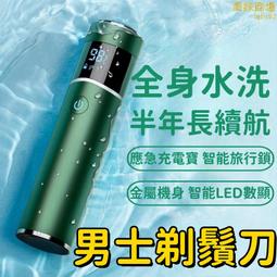 迷你小型電動剃鬍刀女生專用男士充電式小巧刮鬍刀車載可攜式 歷史價格詳細信息