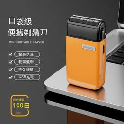 【森漫奇品屋】電動刮鬍刀 剃鬚刀 刮鬍刀   旅行電動剃須刀磁吸便攜男士刮鬍刀往復式單頭迷你胡須刀 價格比較,價格查詢,歷史價格詳細信息