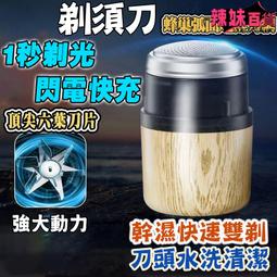 電動剃鬚刀 電動刮鬍刀 剃鬚刀 刮鬍刀 映趣電動剃須刀男士刮鬍刀胡須刀水洗充電式剃鬍刀禮物送男友禮盒 歷史價格詳細信息