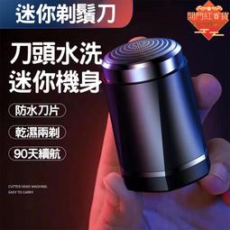 電動剃鬚刀刮鬍刀乾濕雙剃全身水洗敏感肌專用鬍鬚刀 歷史價格詳細信息