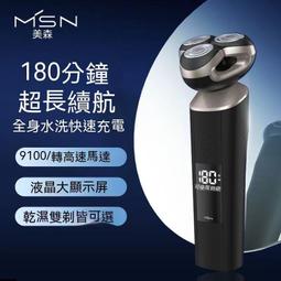 限時下殺 貨智能電動剃鬚刀液晶數顯三頭浮動刮鬍刀USB充電水洗多功能鬍鬚刀 歷史價格詳細信息
