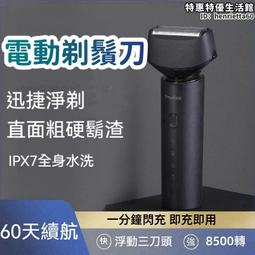 往复式剃鬚刀 小適 小米有品 電動剃鬚刀 剃鬚刀 刮鬍刀 剃鬚刀 剃鬍刀 剃毛器 電動剃鬍 歷史價格詳細信息