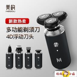 新品特惠????電動刮鬍刀 刮鬍刀 電動剃鬚刀 飛科新款博銳剃須刀電動刮胡刀單頭可充電式胡須刀多功能硬胡子 歷史價格詳細信息