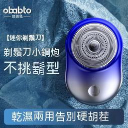 ！超取｜電動鼻毛修剪器 電動鼻毛器 鼻毛修剪器 鼻毛剪 新款電動鼻毛修剪器男士充電式剃去鼻毛器智能全自動清潔男女 歷史價格詳細信息