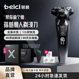 滿300發貨電動刮鬍刀.刮鬍刀.小米剃須刀S300米家胡須刀電動便攜男多功能充電式三刀頭水洗防水 歷史價格詳細信息
