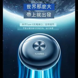 現貨飛科FS821電動剃須刀刮鬍刀刀頭配件刀片刀網頭蓋刀框卡門博銳PS188通用 歷史價格詳細信息