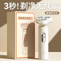 鬍鬚刀 剃鬚刀 刮胡刀 電動刮胡刀 男士鬍鬚刀 4d智慧刮胡刀 全身水洗鬍鬚刀 大功率鬍鬚刀 USB充電剃鬚刀 歷史價格詳細信息