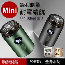迷你刮鬍刀 電動刮鬍刀 剃鬚刀 刮毛刀 德國迷你電動剃須刀小鋼炮口袋數顯2023新款出差旅行便攜式刮鬍刀  露天市集 歷史價格詳細信息