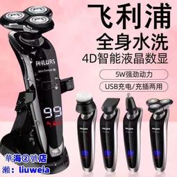 電動刮鬍刀 新款數顯電動剃須刀   便攜式剃鬍刀 多功能大功率三頭鬍鬚刀  露天市集  全台最大的網 歷史價格詳細信息