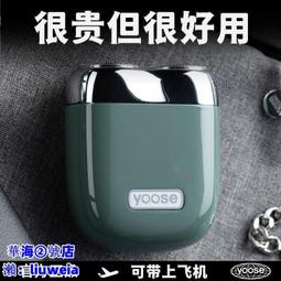 【yoose有色】電動剃鬚鼻毛修剪二合一套裝刮鬍刀送男友老公禮盒 歷史價格詳細信息