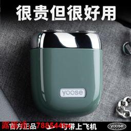 【yoose有色】電動剃鬚鼻毛修剪二合一套裝刮鬍刀送男友老公禮盒 歷史價格詳細信息