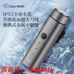 新品特惠????電動刮鬍刀 刮鬍刀 電動剃鬚刀 飛科新款博銳剃須刀電動刮胡刀單頭可充電式胡須刀多功能硬胡子 歷史價格詳細信息
