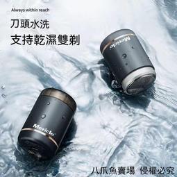 現貨 【保固一年】電動刮鬍刀 刮鬍刀 飛科剃須刀男士電動智能刮胡刀胡須刀全身水洗便攜禮物送男友正品 歷史價格詳細信息