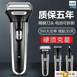 多功能剃鬚刀電動往復式刮鬍子刀充電式男士電推剪理髮器梯鬍鬚新 歷史價格詳細信息